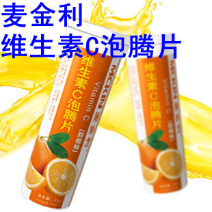 维C泡腾片 麦金利维C VC泡腾片 提高免疫力 保健品 维C泡腾片 麦金利维C VC泡腾片 提高免疫力 保健品
